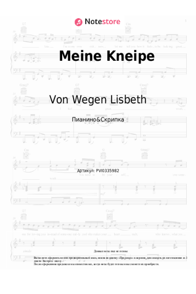Ноты, аккорды Von Wegen Lisbeth - Meine Kneipe