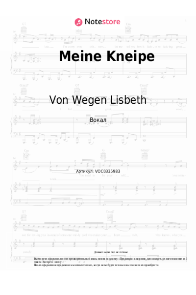 Ноты, аккорды Von Wegen Lisbeth - Meine Kneipe