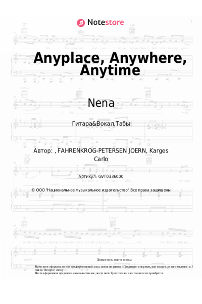 Ноты, аккорды Kim Wilde, Nena - Anyplace, Anywhere, Anytime