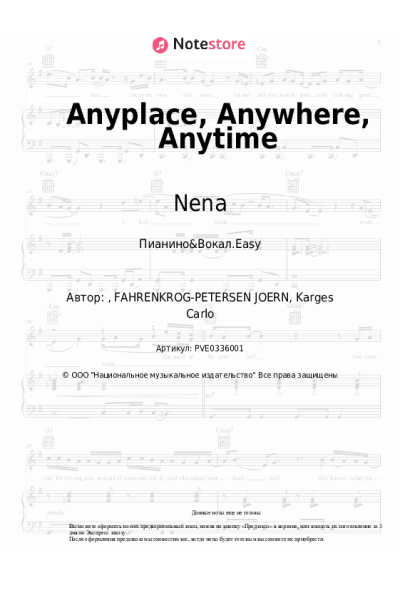 Ноты, аккорды Kim Wilde, Nena - Anyplace, Anywhere, Anytime