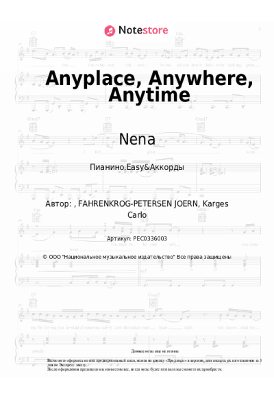 Ноты, аккорды Kim Wilde, Nena - Anyplace, Anywhere, Anytime