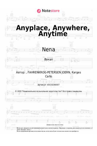 Ноты, аккорды Kim Wilde, Nena - Anyplace, Anywhere, Anytime