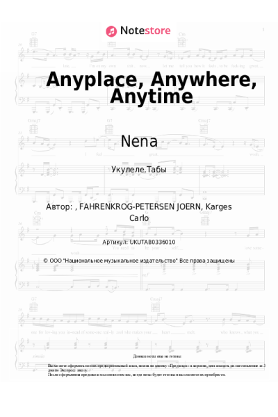 Ноты, аккорды Kim Wilde, Nena - Anyplace, Anywhere, Anytime