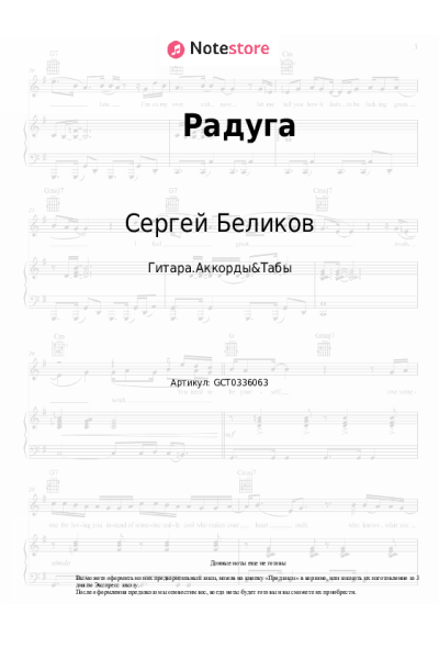undefined Сергей Беликов - Радуга