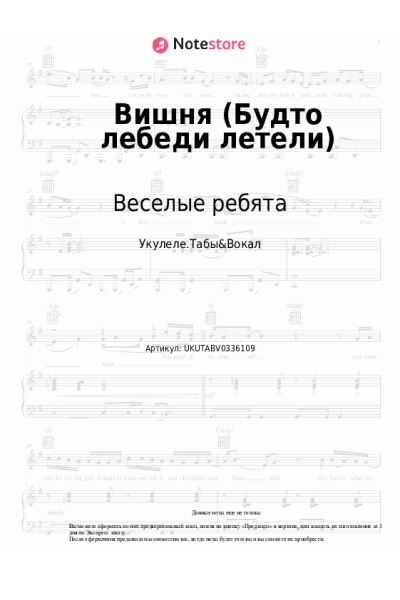 undefined Веселые ребята - Вишня (Будто лебеди летели)