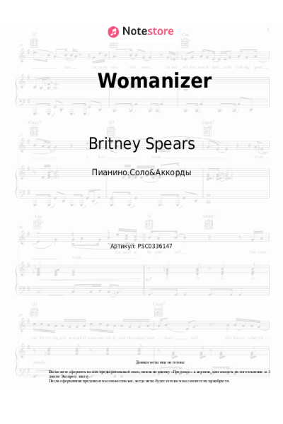 Ноты, аккорды Britney Spears - Womanizer