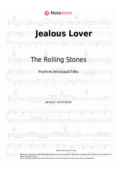 Ноты, аккорды The Rolling Stones - Jealous Lover