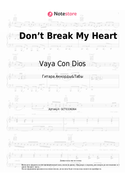 undefined Vaya Con Dios - Don’t Break My Heart