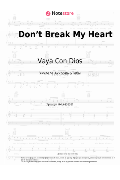Ноты, аккорды Vaya Con Dios - Don’t Break My Heart