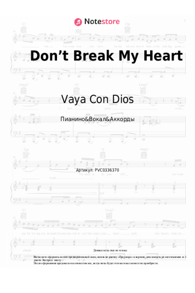 Ноты, аккорды Vaya Con Dios - Don’t Break My Heart