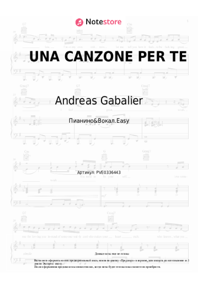 undefined Andreas Gabalier, Pietro Basile - UNA CANZONE PER TE