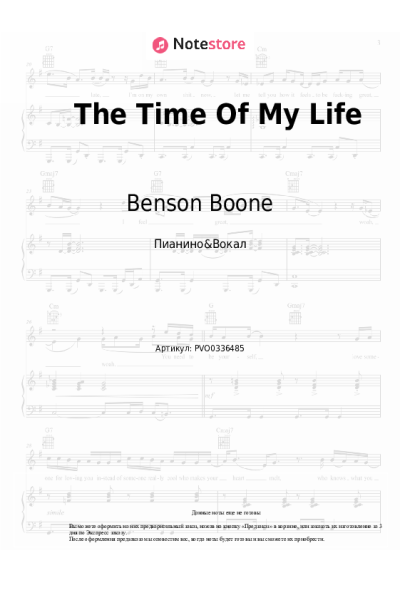 undefined Benson Boone - The Time Of My Life