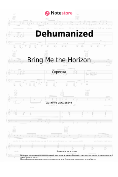 undefined Bring Me the Horizon - Dehumanized