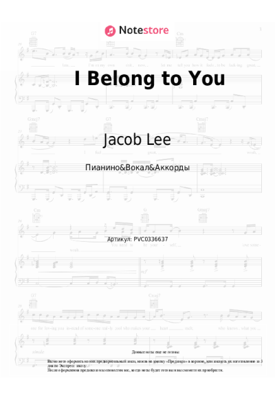 Ноты, аккорды Jacob Lee - I Belong to You