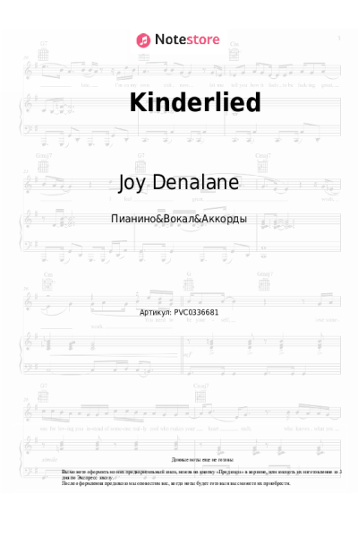 Ноты, аккорды Joy Denalane - Kinderlied