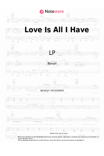 Ноты, аккорды LP - Love Is All I Have