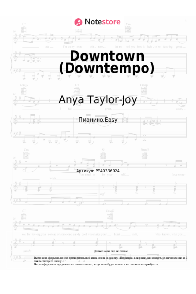 Ноты, аккорды Anya Taylor-Joy - Downtown (Downtempo)