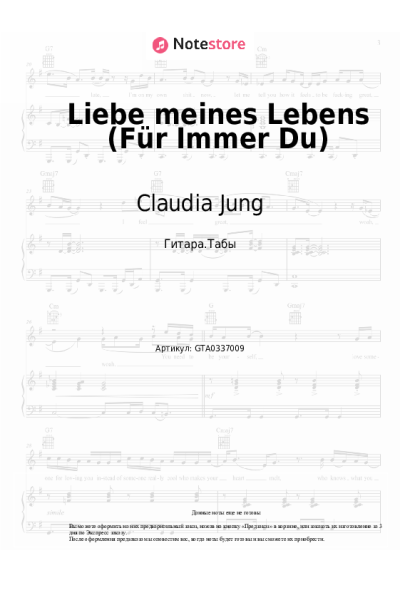 Ноты, аккорды Claudia Jung - Liebe meines Lebens (Für Immer Du)