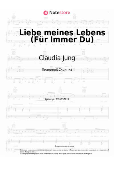 Ноты, аккорды Claudia Jung - Liebe meines Lebens (Für Immer Du)