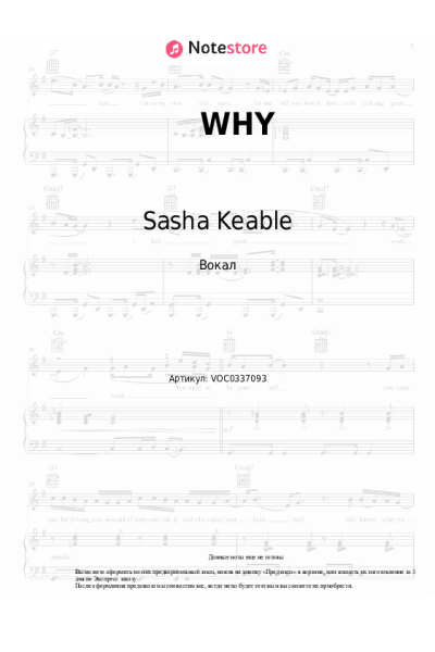 Ноты, аккорды Sasha Keable - WHY