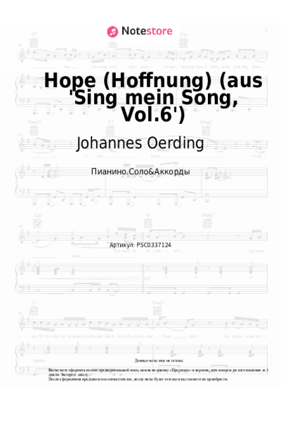undefined Johannes Oerding, Michael Patrick Kelly - Hope (Hoffnung) (aus 'Sing mein Song, Vol.6')