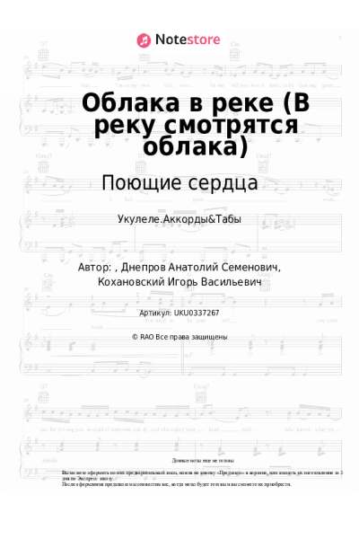 undefined Игорь Иванов, ВИА Поющие сердца - Облака в реке (В реку смотрятся облака)