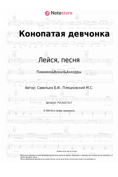 undefined Борис Савельев, Лейся, песня - Конопатая девчонка