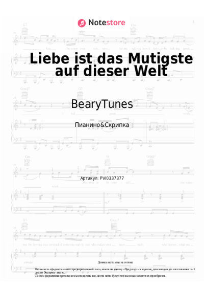 Ноты, аккорды BearyTunes - Liebe ist das Mutigste auf dieser Welt