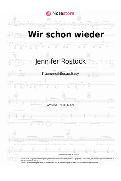 Ноты, аккорды Jennifer Rostock - Wir schon wieder