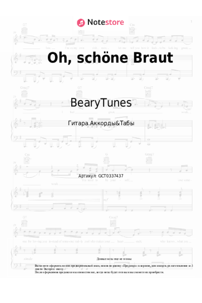 undefined BearyTunes - Oh, schöne Braut