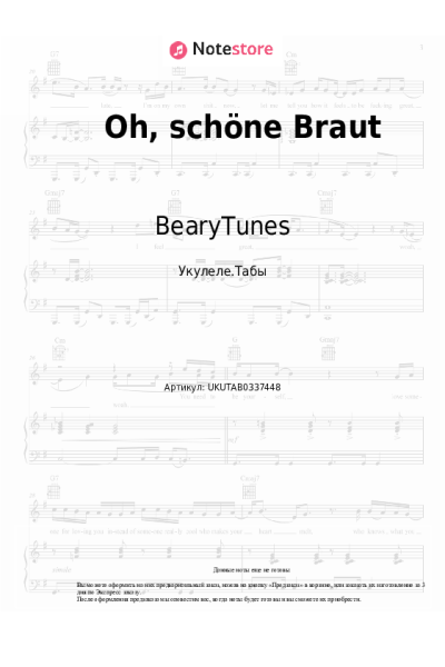 Ноты, аккорды BearyTunes - Oh, schöne Braut