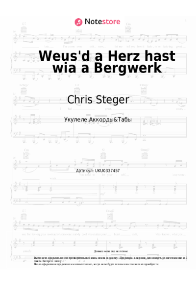 Ноты, аккорды Chris Steger - Weus'd a Herz hast wia a Bergwerk
