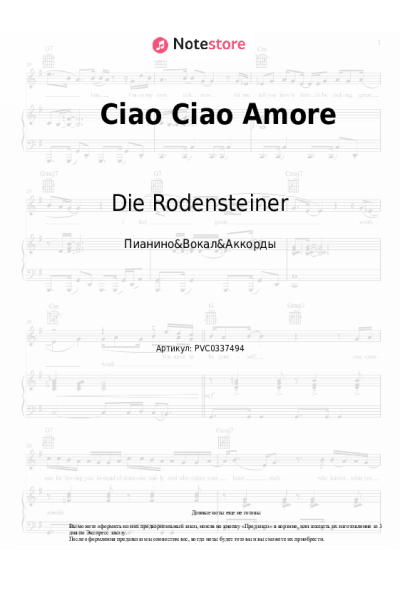 Ноты, аккорды Die Rodensteiner - Ciao Ciao Amore