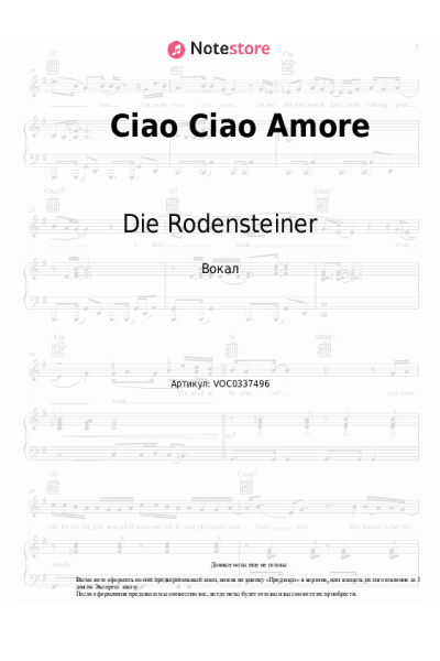Ноты, аккорды Die Rodensteiner - Ciao Ciao Amore