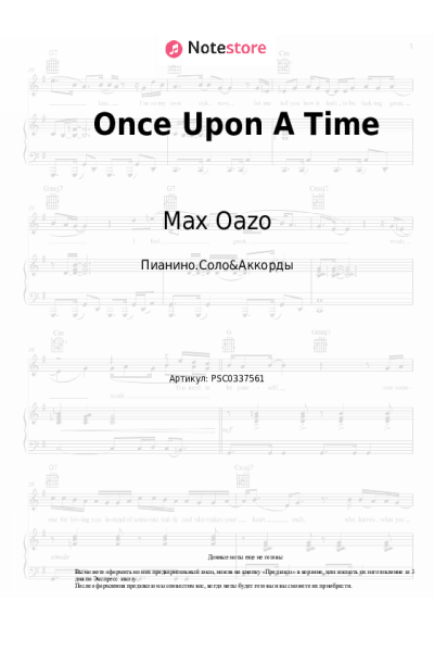 Ноты, аккорды Max Oazo, Moonessa - Once Upon A Time