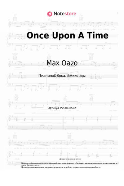 Ноты, аккорды Max Oazo, Moonessa - Once Upon A Time