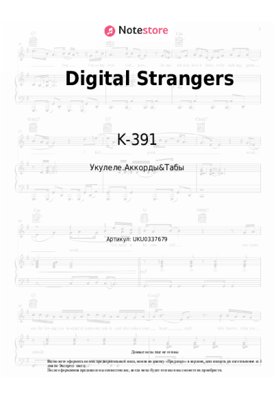 Ноты, аккорды K-391 - Digital Strangers