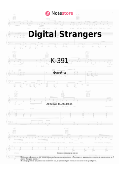 Ноты, аккорды K-391 - Digital Strangers