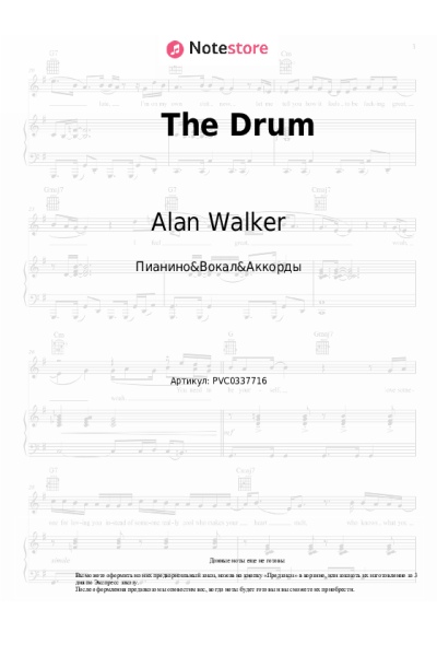 undefined Alan Walker - The Drum