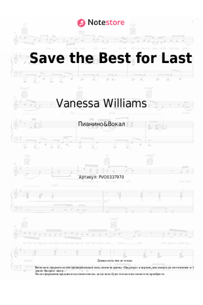 Ноты, аккорды Vanessa Williams - Save the Best for Last