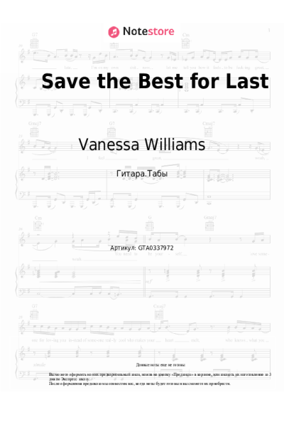 Ноты, аккорды Vanessa Williams - Save the Best for Last