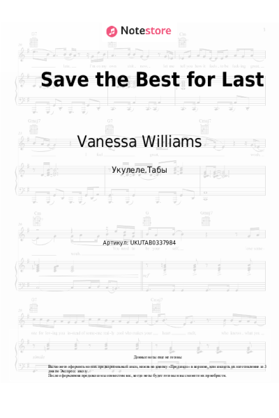 Ноты, аккорды Vanessa Williams - Save the Best for Last