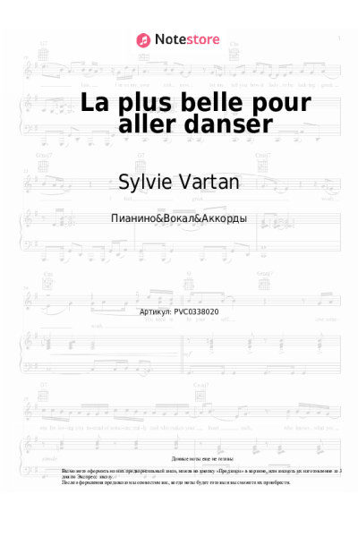 Ноты, аккорды Sylvie Vartan - La plus belle pour aller danser