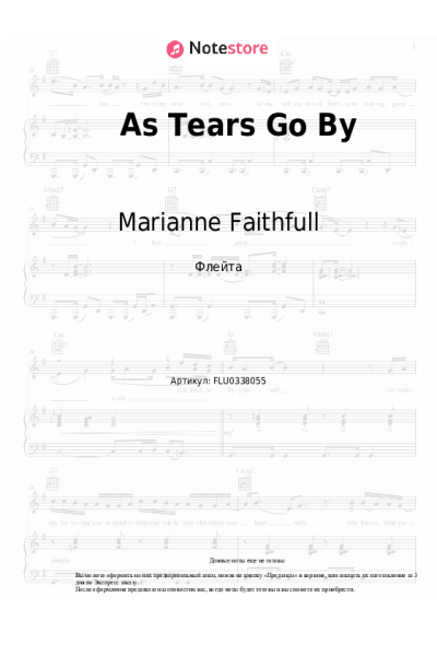 Ноты, аккорды Marianne Faithfull - As Tears Go By