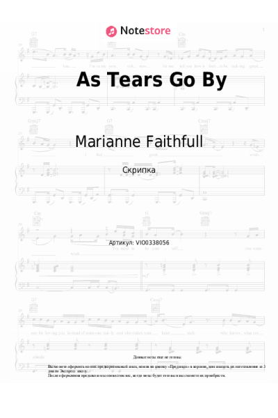 Ноты, аккорды Marianne Faithfull - As Tears Go By