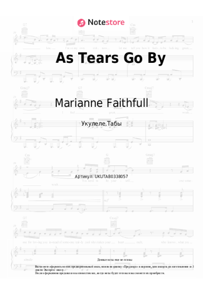 Ноты, аккорды Marianne Faithfull - As Tears Go By