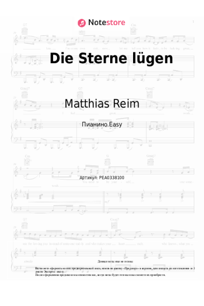 undefined Matthias Reim - Die Sterne lügen
