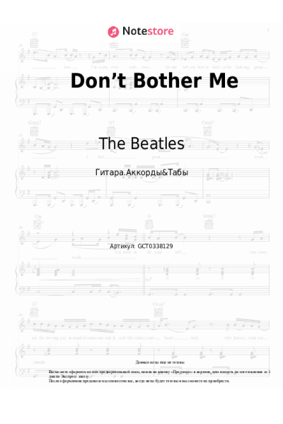 undefined The Beatles - Don’t Bother Me