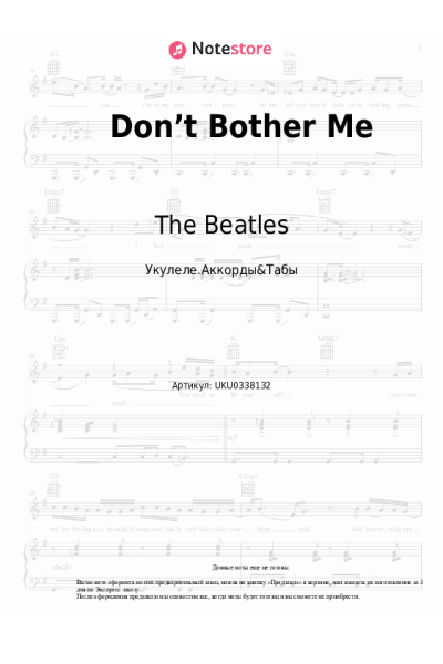 undefined The Beatles - Don’t Bother Me