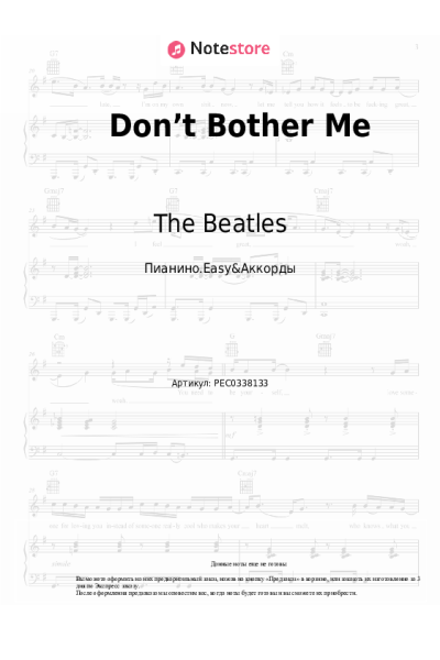 undefined The Beatles - Don’t Bother Me